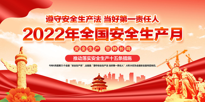 安全生產(chǎn)月系列活動——應急技能比武簡訊