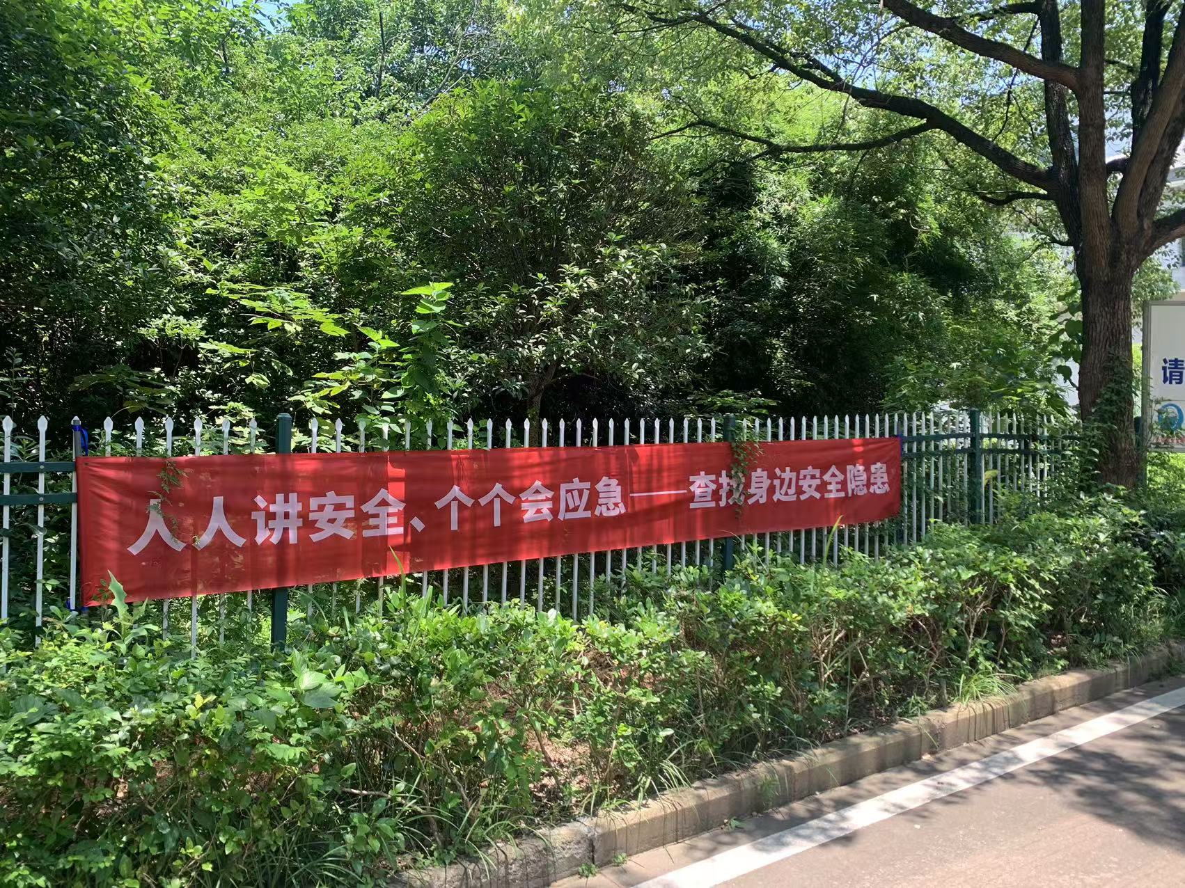 浙江華義開展”安全生產(chǎn)月“活動